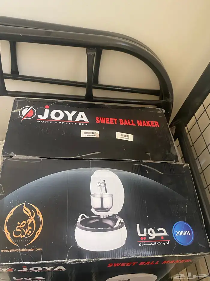 آلة القيمات 2