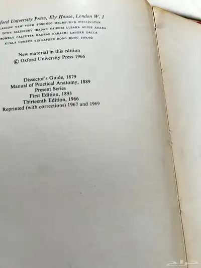 مجموعة كتب طبيه نادرة جدا 26