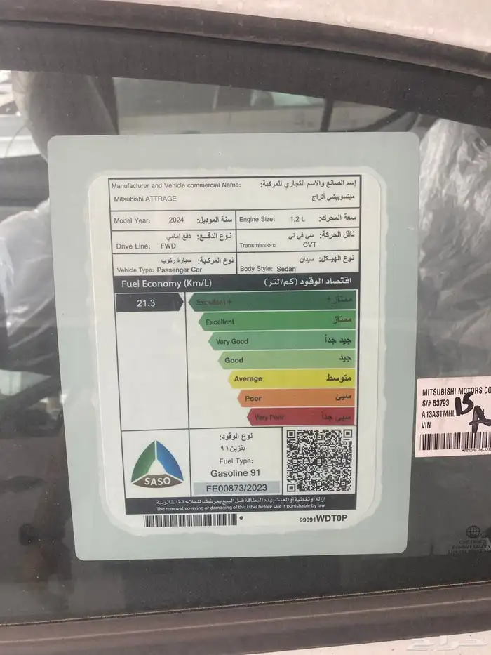ميتسوبيشي اتراج 4