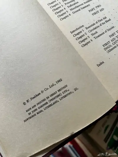 مجموعة كتب طبيه نادرة جدا 23