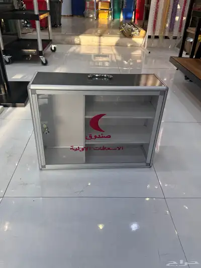 صناديق اسعافات اولية صيدلية 2
