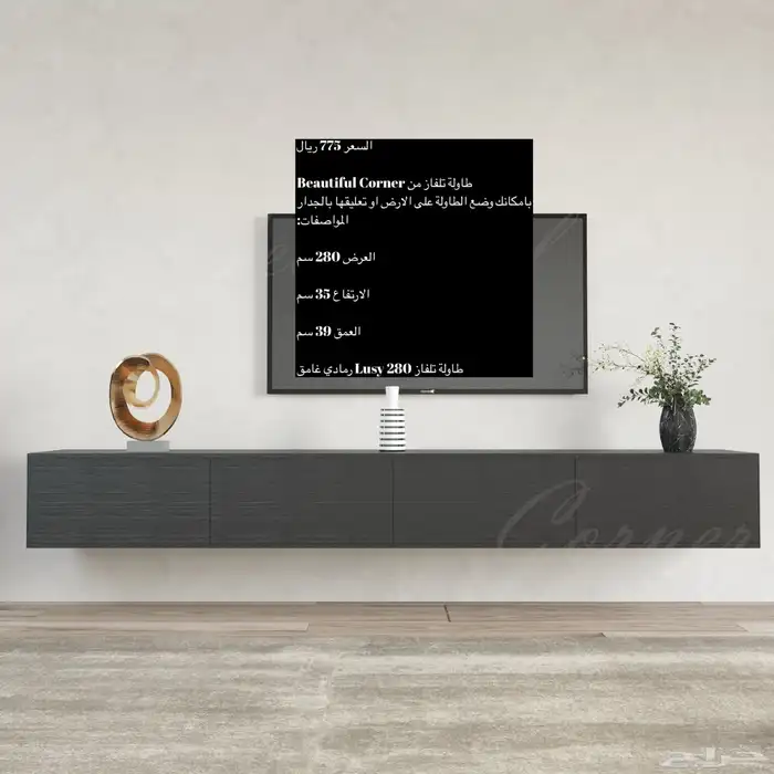 طاولات مدارسي طاولات تلفزيون و شحن مجاني 90