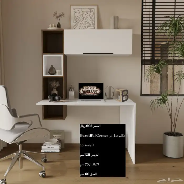 طاولات مدارسي طاولات تلفزيون و شحن مجاني 1