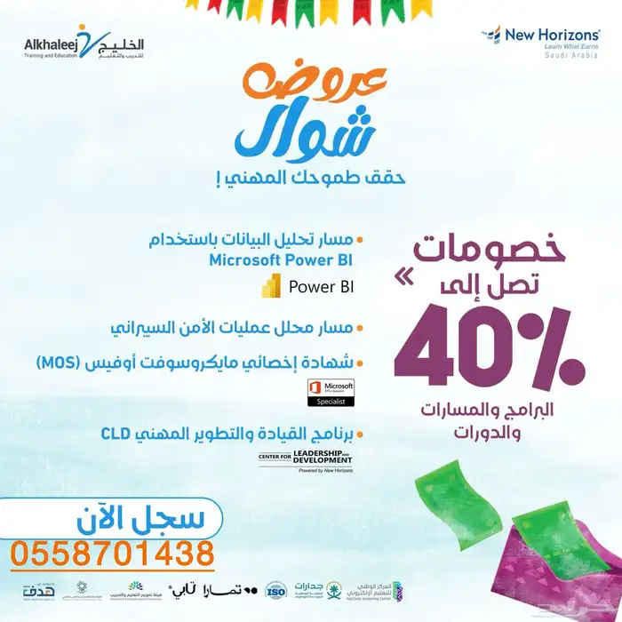 شهادات احترافيه 0