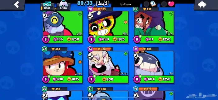 حساب براول ستارزب25 كلاش رويال 8