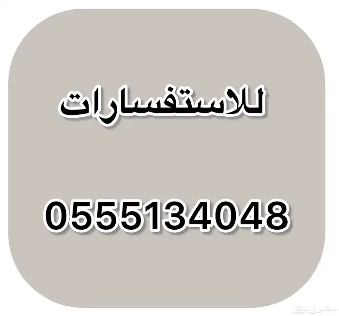 تبحث عن اراضي او فلل بالمجمعه 0