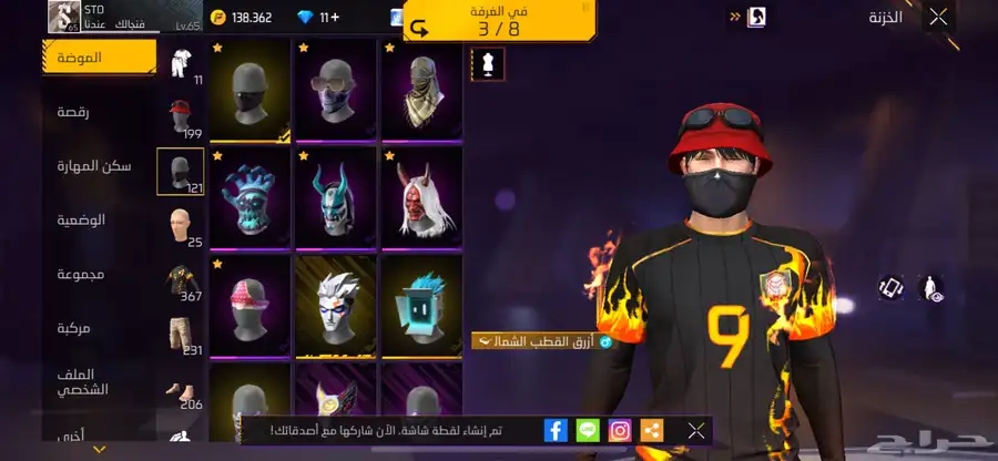 حساب فري فاير 1