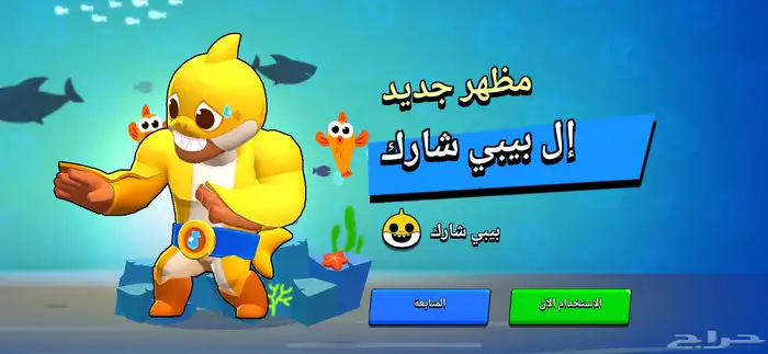حساب براول ستارز متعوب عليه 85