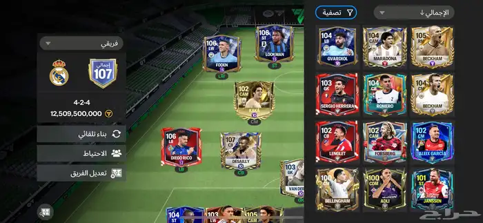 حساب فيفا موبايلFC25 1