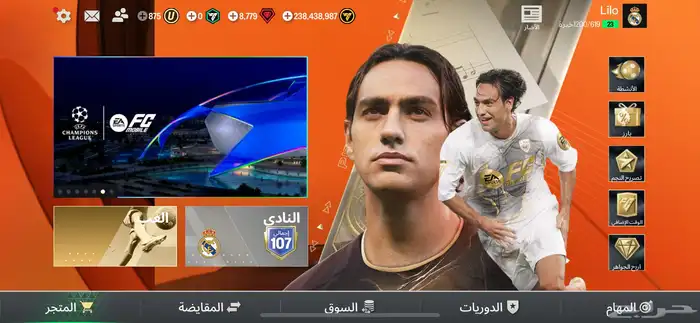 حساب فيفا موبايلFC25 2
