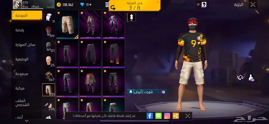 حساب فري فاير 4