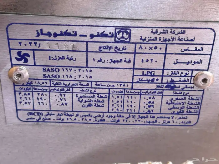 فرن برفحاء 4