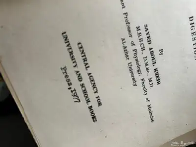 مجموعة كتب طبيه نادرة جدا 7