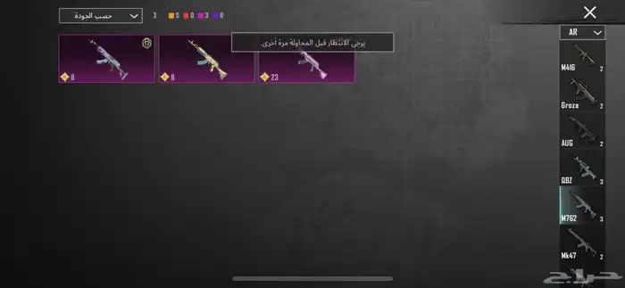 للبيع حساب ببجي 2