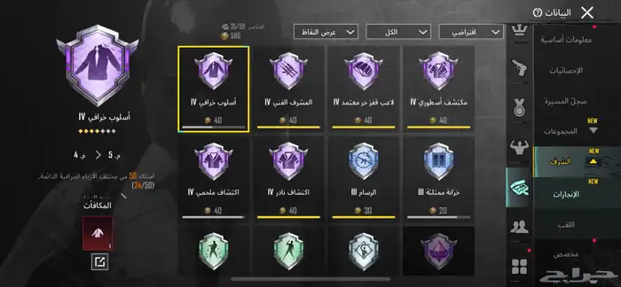 حساب ببجي للبيع 27