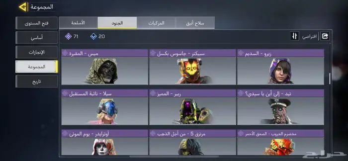 حساب كود موبايل 8