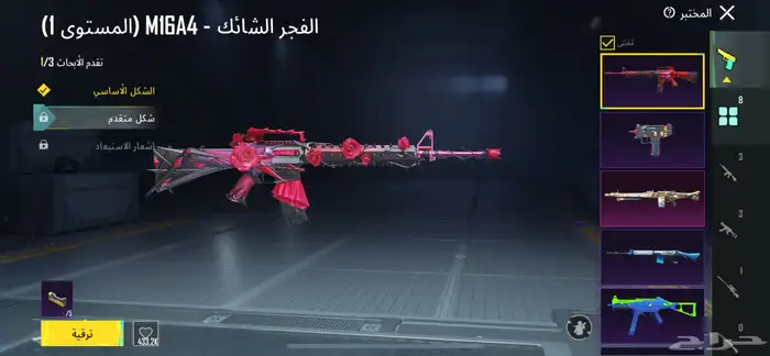 تم البيع الله يبارك لشاري 3