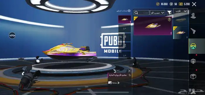 حساب ببجي للبيع 8