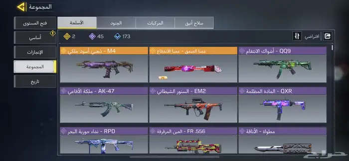 حساب كود موبايل وكلاش رويال للبدل 2