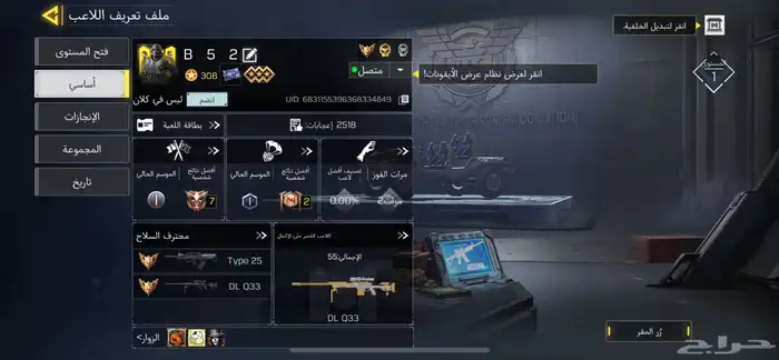 حساب كود موبايل 0