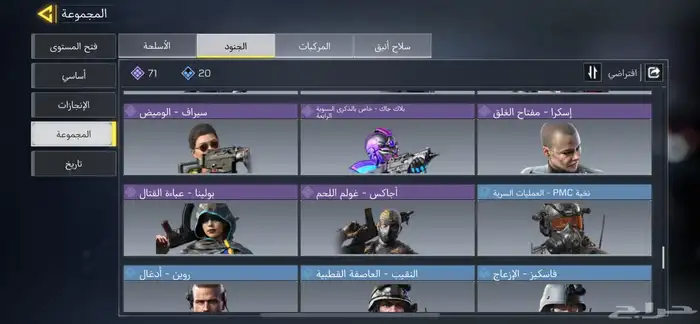 حساب كود موبايل 2