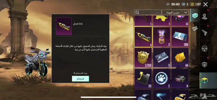 تم البيع الله يبارك لشاري 1