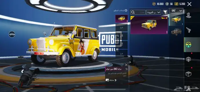حساب ببجي للبيع 11