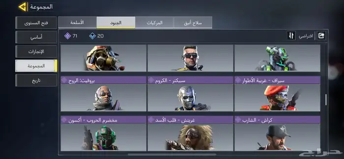 حساب كود موبايل 5