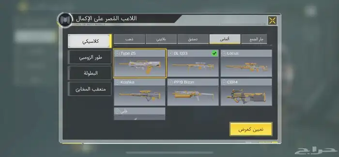 حساب كود موبايل 17