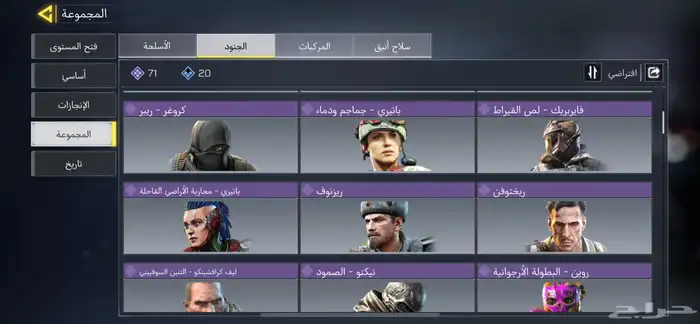 حساب كود موبايل 6