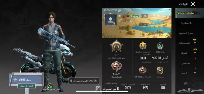 تم البيع الله يبارك لشاري 4
