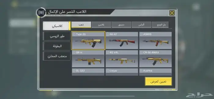 حساب كود موبايل 19