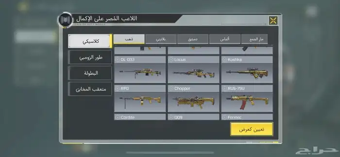 حساب كود موبايل 18