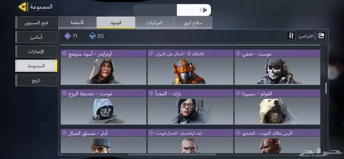 حساب كود موبايل 4