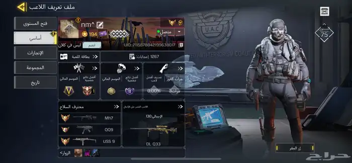 حساب كود موبايل وكلاش رويال للبدل 0