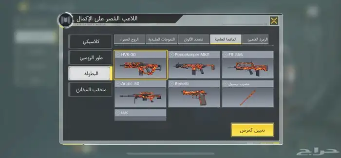 حساب كود موبايل 16