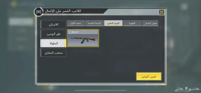 حساب كود موبايل 12