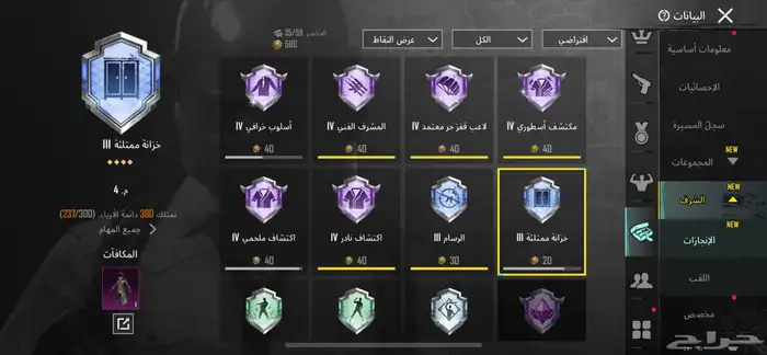 حساب ببجي للبيع 26