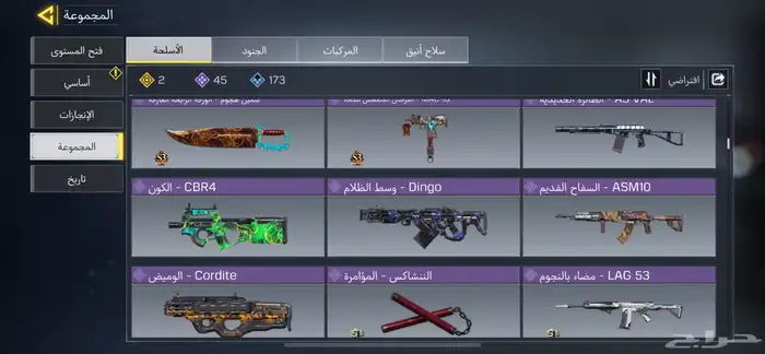 حساب كود موبايل وكلاش رويال للبدل 6