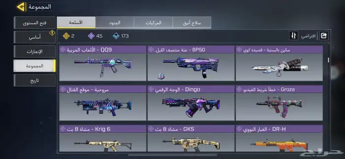حساب كود موبايل وكلاش رويال للبدل 4