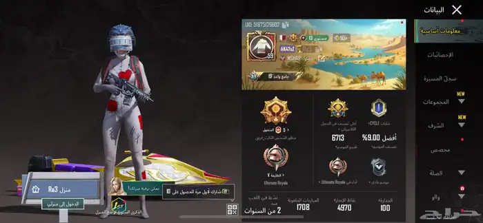 حساب ببجي للبيع 0