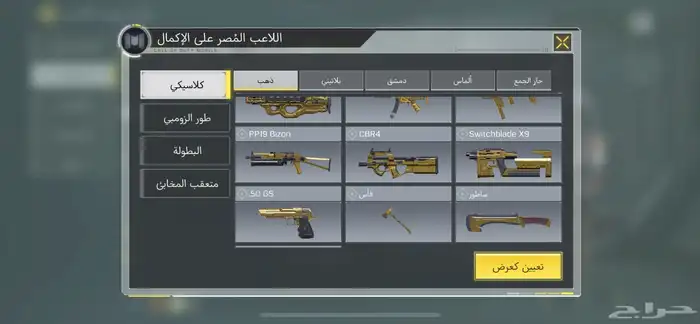 حساب كود موبايل 14