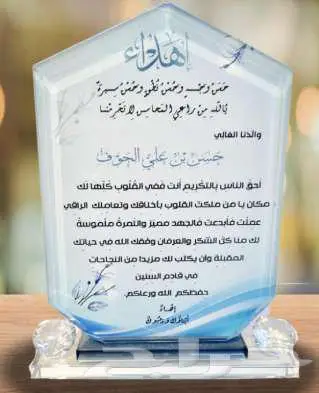 دروع تذكارية دروع فاخره دروع كريستال كرستال 2