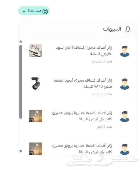 مشروع موقع الكتروني انارة للبيع 1