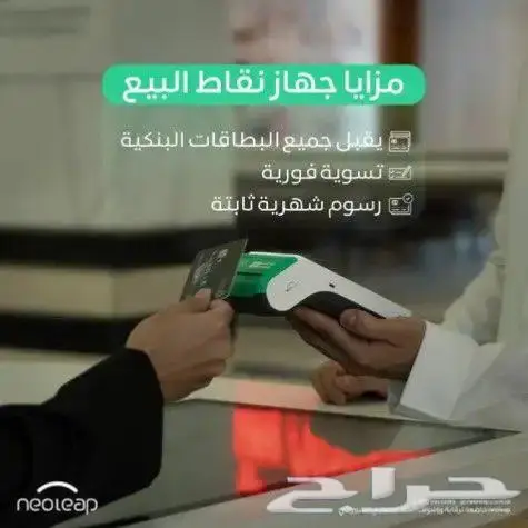 نقاط بيع شبكة 0