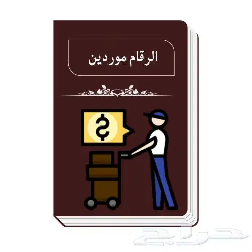 التجارة الاكترونية 9