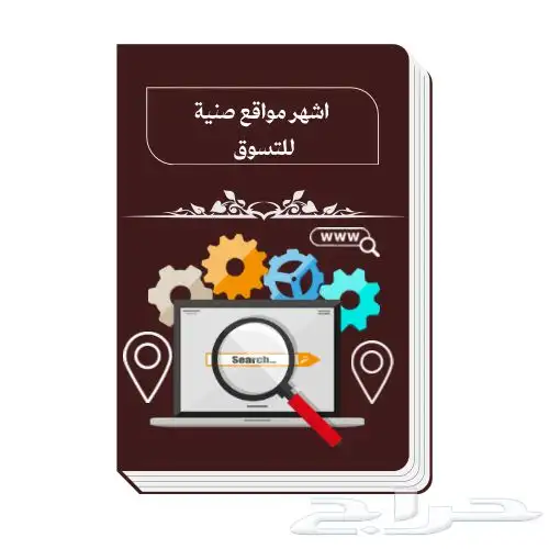 التجارة الاكترونية 27