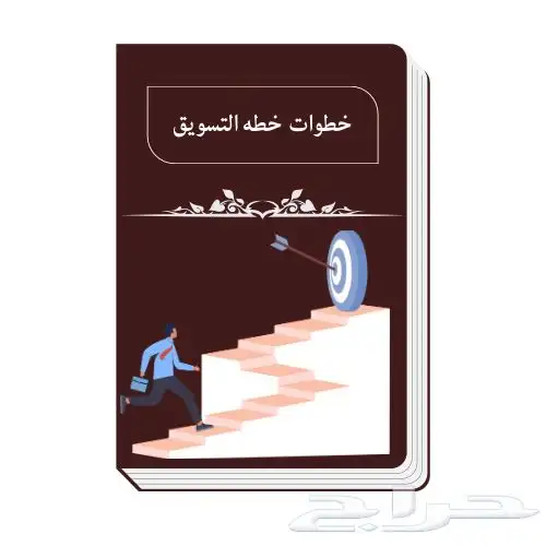 التجارة الاكترونية 20