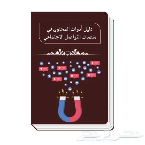 التجارة الاكترونية 19