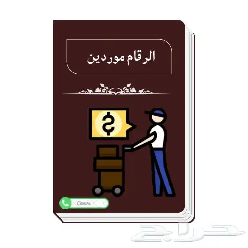 التجارة الاكترونية 12